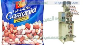 ماكينة تعبئة حبوب اتوماتيك ارز وسكر وفول وعدس ومكسرات