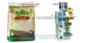 ماكينة تعبئة حبوب اتوماتيك جرامات