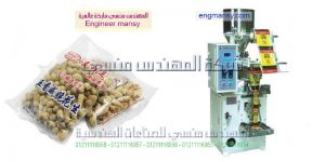 ماكينة تعبئة حبوب الفول السودانى اتوماتيك