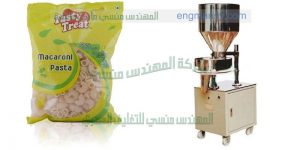 ماكينة تعبئة حبوب من شركة المهندس منسى للتغليف الحديث والصناعات الهندسيه