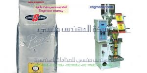 ماكينة تعبئة حبوب من شركة المهندس منسي ماكينات التعبئة و التغليف