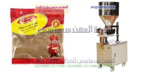 ماكينة تعبئة حبوب وبقوليات نصف اوتوماتيك من شركة المهندس منسي