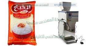 ماكينة تعبئة حبيبات نصف أتوماتيك