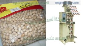 ماكينة تعبئة حمص بسير رافع منتج اوتوماتيك