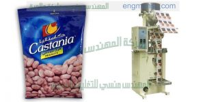 ماكينة تعبئة راسى تعبئة بقوليات ومكسرات