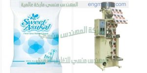 ماكينة تعبئة سكر
