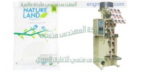 ماكينة تعبئة سكر اتوماتك