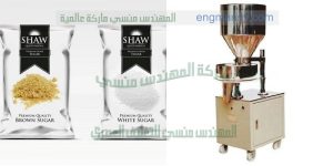 ماكينة تعبئة سكر ارز
