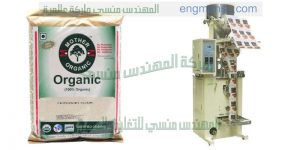 ماكينة تعبئة سكر اوتوماتك من شركة المهندس منسي ماكينات التعبئة و التغليف