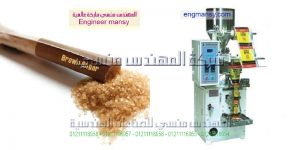 ماكينة تعبئة سكر اوتوماتك من شركة المهندس منسي ماكينات التعبئة و التغليف