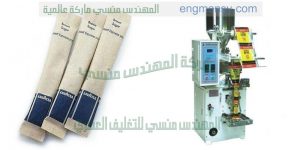 ماكينة تعبئة سكر بسير خروج منتج اوتوماتيك