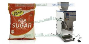 ماكينة تعبئة سكر تموين
