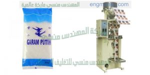 ماكينة تعبئة سكر تموين كيس سلفان خفيف اوتوماتيك