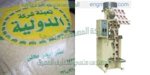 ماكينة تعبئة سكر تموين لامنيشن