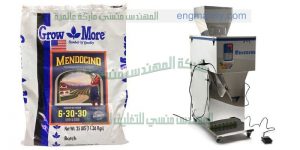 ماكينة تعبئة سكر تموين هاى اكياس خفيفه