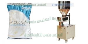 ماكينة تعبئة سكر تموين هاى اكياس خفيفه شركة المهندس منسى للصناعات الهندسيه