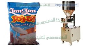 ماكينة تعبئة سكر تموين وحبوب من شركة المهندس منسي للتعبئة والتغليف