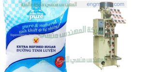 ماكينة تعبئة سكر صناعة بالمواصفات الاروبيه