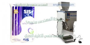 ماكينة تعبئة سكر صناعة بالمواصفات الاروبيه