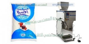 ماكينة تعبئة سكر على الورق الهاى التموينية والامنيشن الفاخر صناعة بالمواصفات الاروبيه