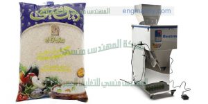 ماكينة تعبئة سكر على الورقة التموينية الخفيفة من شركة المهندس منسي ماكينات التعبئة و التغليف