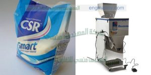 ماكينة تعبئة سكر على الورقة التموينية الخفيفة هاى من شركة المهندس منسي ماكينات التعبئة و التغليف