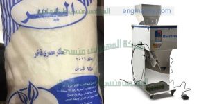 ماكينة تعبئة سكر على ورقة سلفان من شركة المهندس منسي ماكينات التعبئة و التغليف