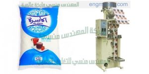 ماكينة تعبئة سكر في كيس التموينى الخفيف وفاخر