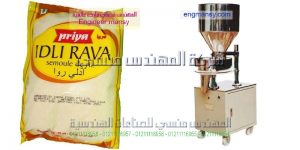 ماكينة تعبئة سكر في كيس التموينى الخفيف وفاخر