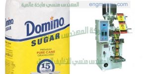 ماكينة تعبئة سكر من المهندس المنسي لماكينات التعبئة و التغليف