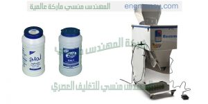 ماكينة تعبئة سكر من شركة المهندس منسى ام توباك
