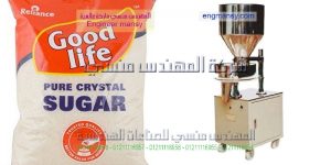 ماكينة تعبئة سكر وأرز من شركة المهندس منسي ماكينات التعبئة و التغليف1
