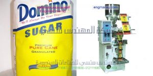 ماكينة تعبئة سكر وارز وعدس وملح وفول من شركة المهندس منسي ماكينات التعبئة و التغليف