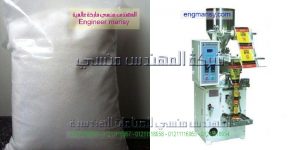 ماكينة تعبئة سكر وارز وملح وجميع البقوليات صناعة بالمواصفات الاروبيه