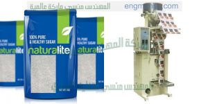 ماكينة تعبئة سكر وارز وملح وجميع القوليات