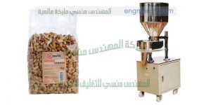 ماكينة تعبئة لب