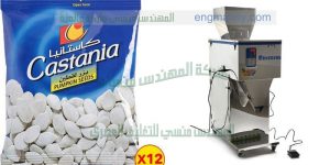 ماكينة تعبئة لب وتسالى