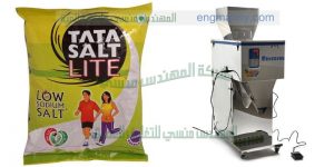 ماكينة تعبئة للملح صناعة بالمواصفات الاروبيه