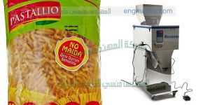 ماكينة تعبئة مكرونة وارز جميع انواع البقوليات