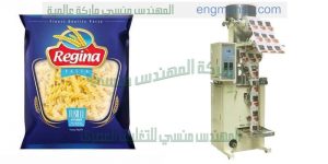 ماكينة تعبئة مكرونة وارز جميع انواع البقوليات من شركة المهندس منسي ماكينات التعبئة و التغليف
