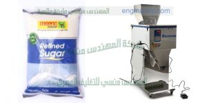 ماكينة تعبئة ملح وسكر وبودر