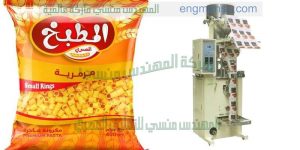 ماكينة تعبئة مواد غذائية آليه