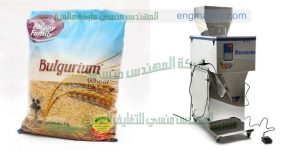 ماكينة تعبئة مواد غذائيه سكر وارز وجميع الحبوب
