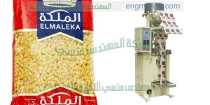 ماكينة تعبئة و تغليف المكرونة