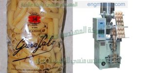 ماكينة تعبئة و تغليف المكرونة