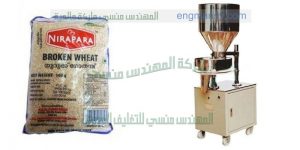 ماكينة تعبئة وتغليف ارز وسكر تموين من شركة ام توباك