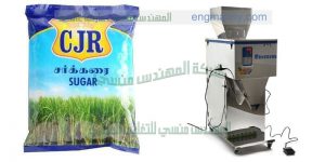 ماكينة تعبئة وتغليف السكر والارز وجميع انواع البقوليات