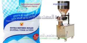 ماكينة تعبئة وتغليف السكر والارز وجميع انواع البقوليات