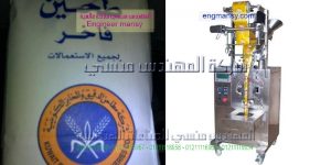 ماكينة تعبئة وتغليف الطحين