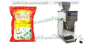 ماكينة تعبئة وتغليف الفلفل الاحمر المطحون
